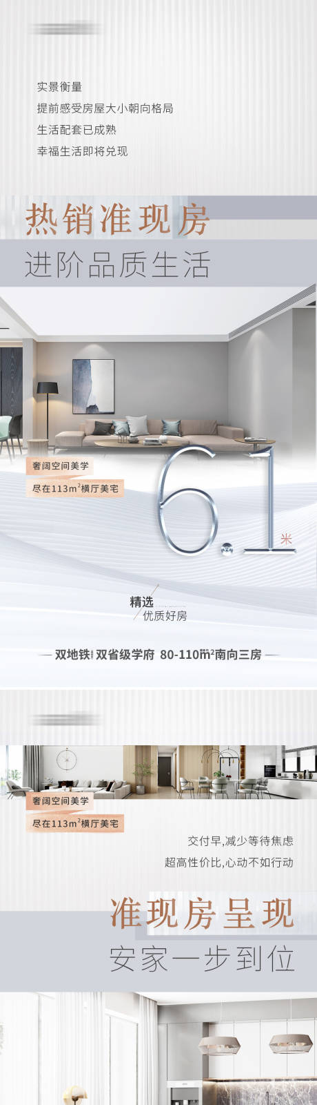 源文件下载【户型价值海报】编号：75530019055942357