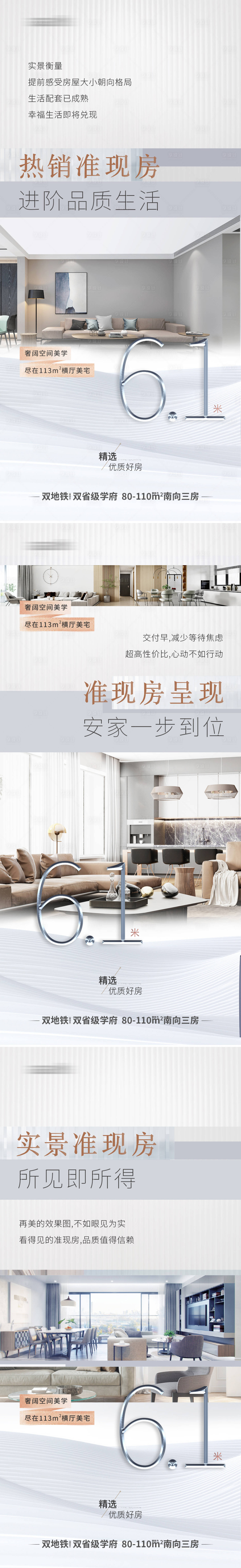 源文件下载【户型价值海报】编号：75530019055942357