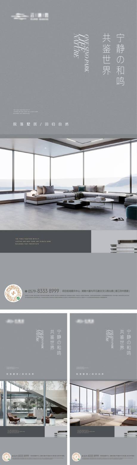 源文件下载【高端简约精装室内户型海报】编号：90470018633766441