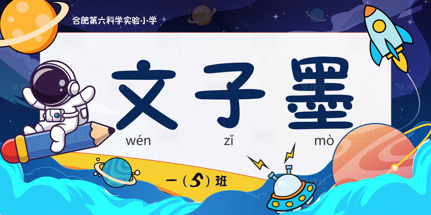 源文件下载【享设计】搜索编号：85210019010332291【小学生姓名牌】