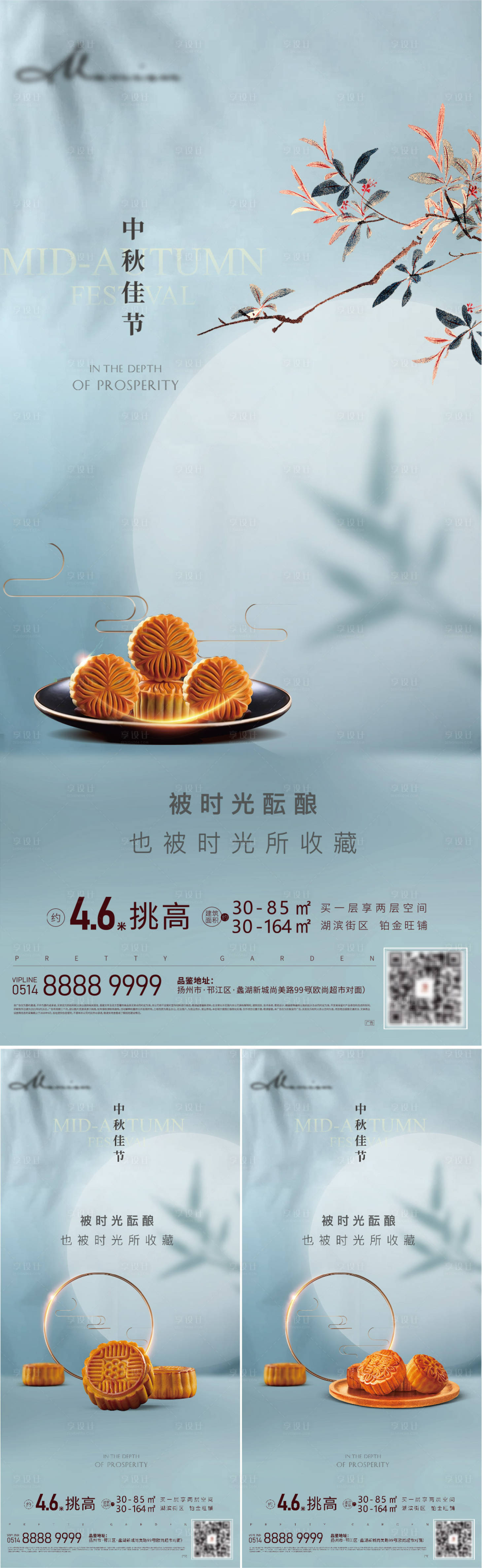 源文件下载【中秋海报】编号：46660018676383971
