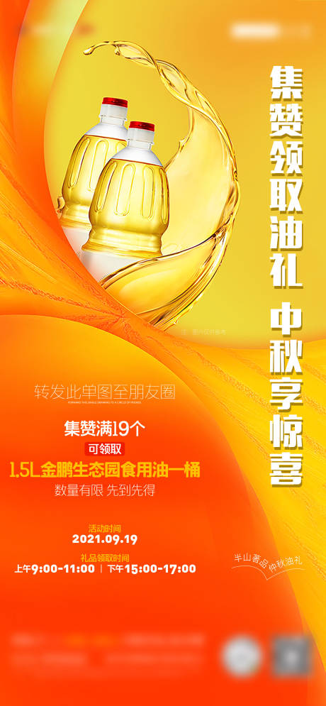 源文件下載【享設計】搜索編號：72140018892083575【送油單圖】