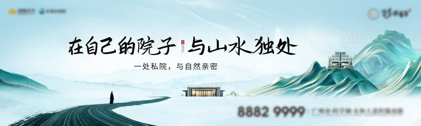 源文件下载【享设计】搜索编号：58170018731426076【新中式主画面广告展板】