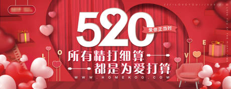 源文件下載【享設計】搜索編號：95730018803407261【520情人節七夕浪漫電商促銷海報】