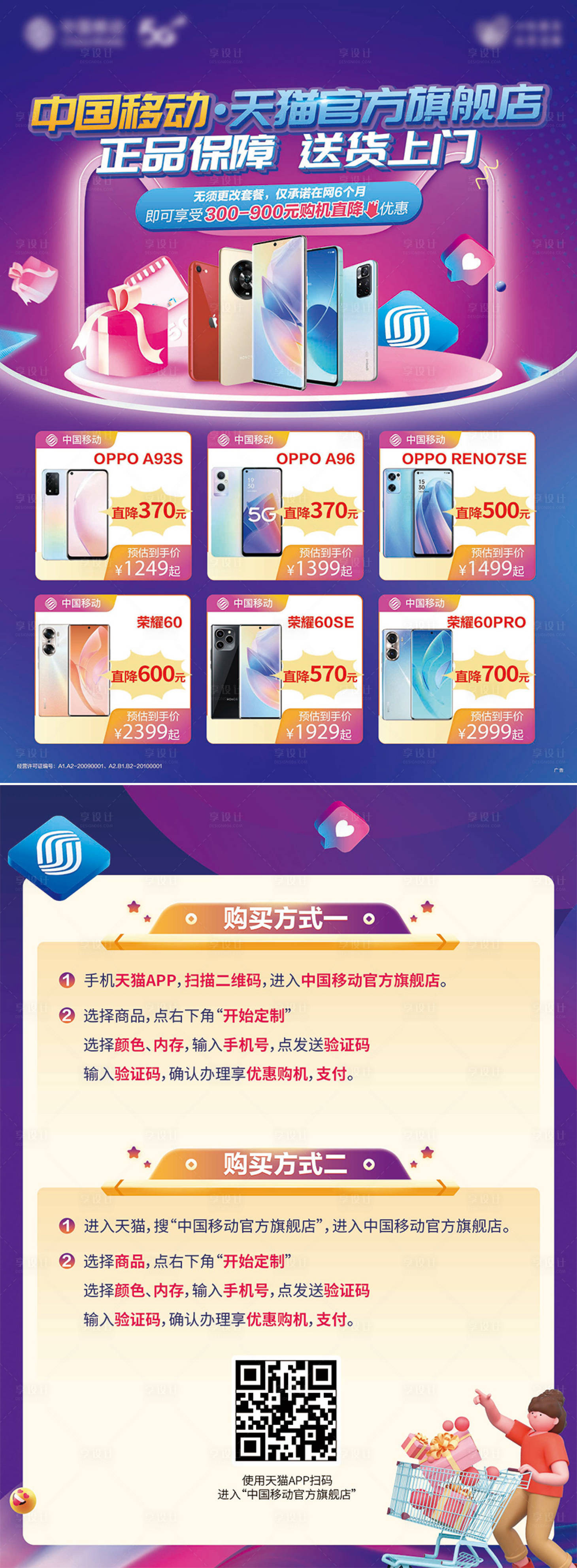 源文件下載【享設計】搜索編號：67260018931802527【通訊手機單頁正背】