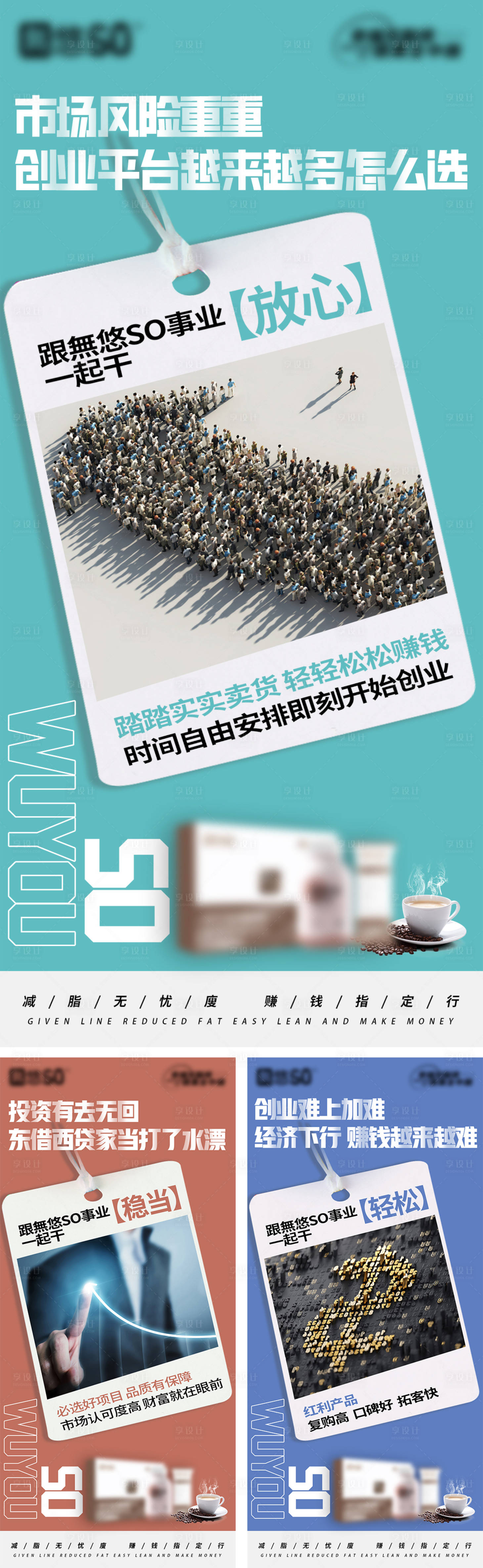 源文件下載【享設計】搜索編號：19390018475744898【事業類系列海報】