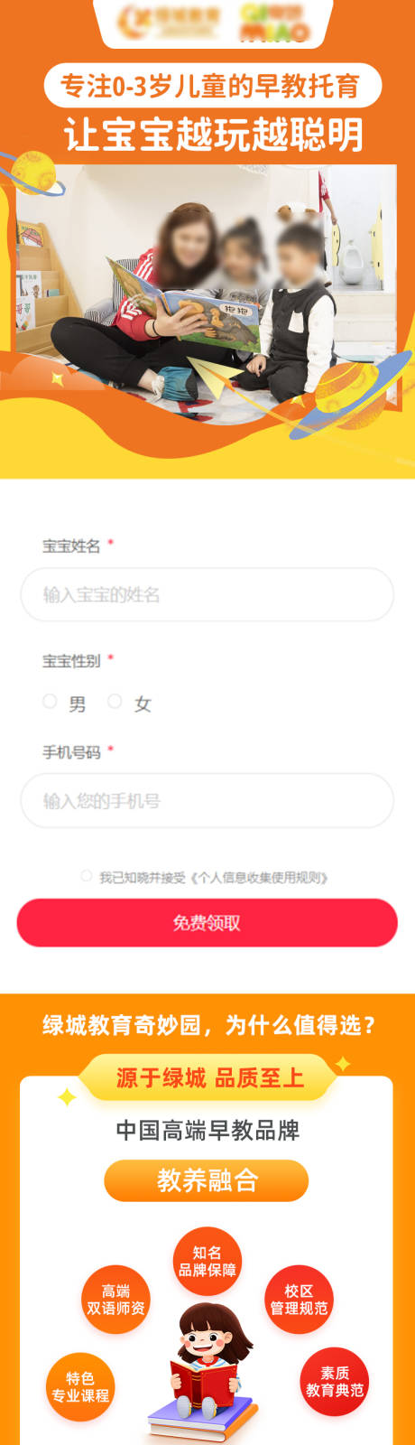 就业培训指导课程长图