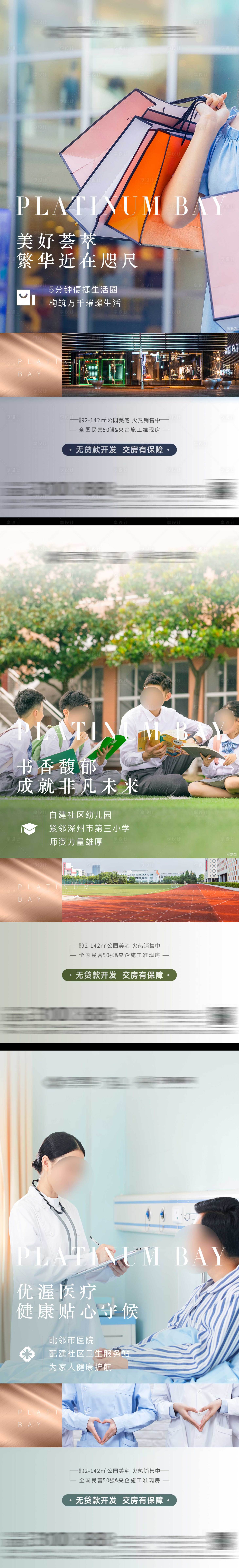 源文件下載【享設計】搜索編號：61420018621523729【價值點配套系列稿】