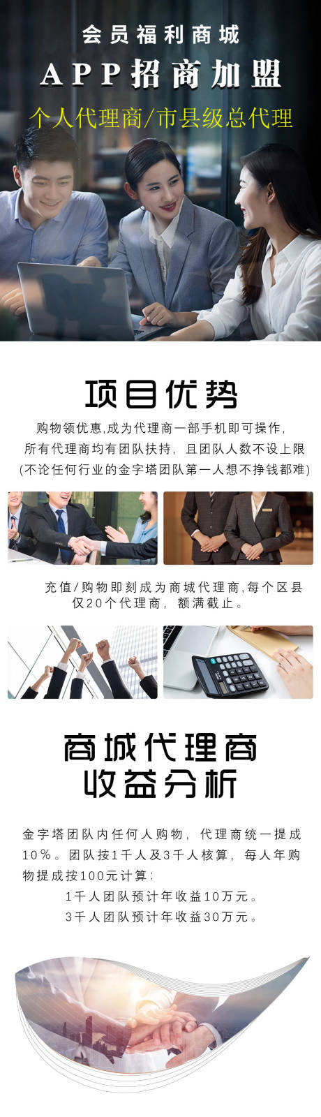 源文件下载【招商长图】编号：67790019034194605