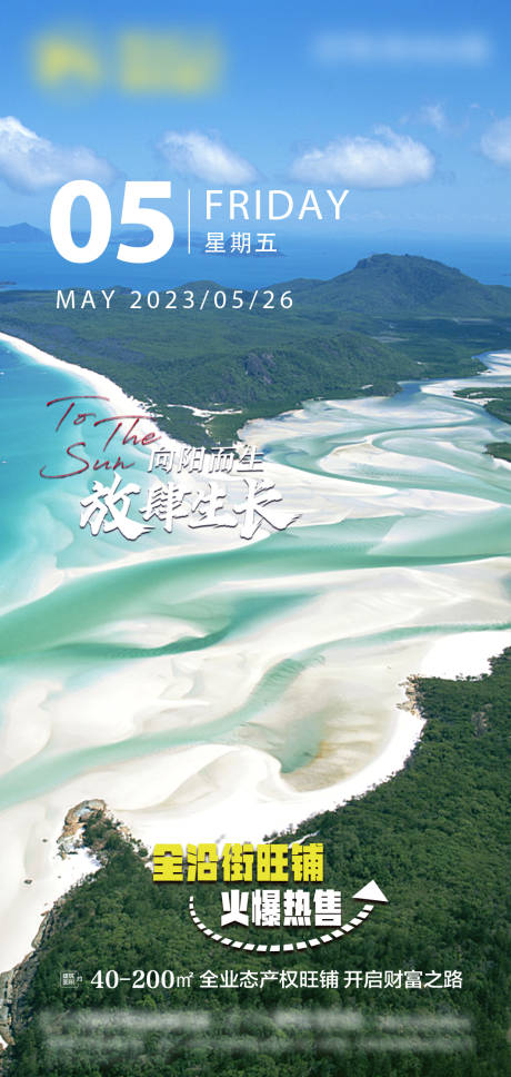 源文件下载【地产日常海报】编号：41390018814603941
