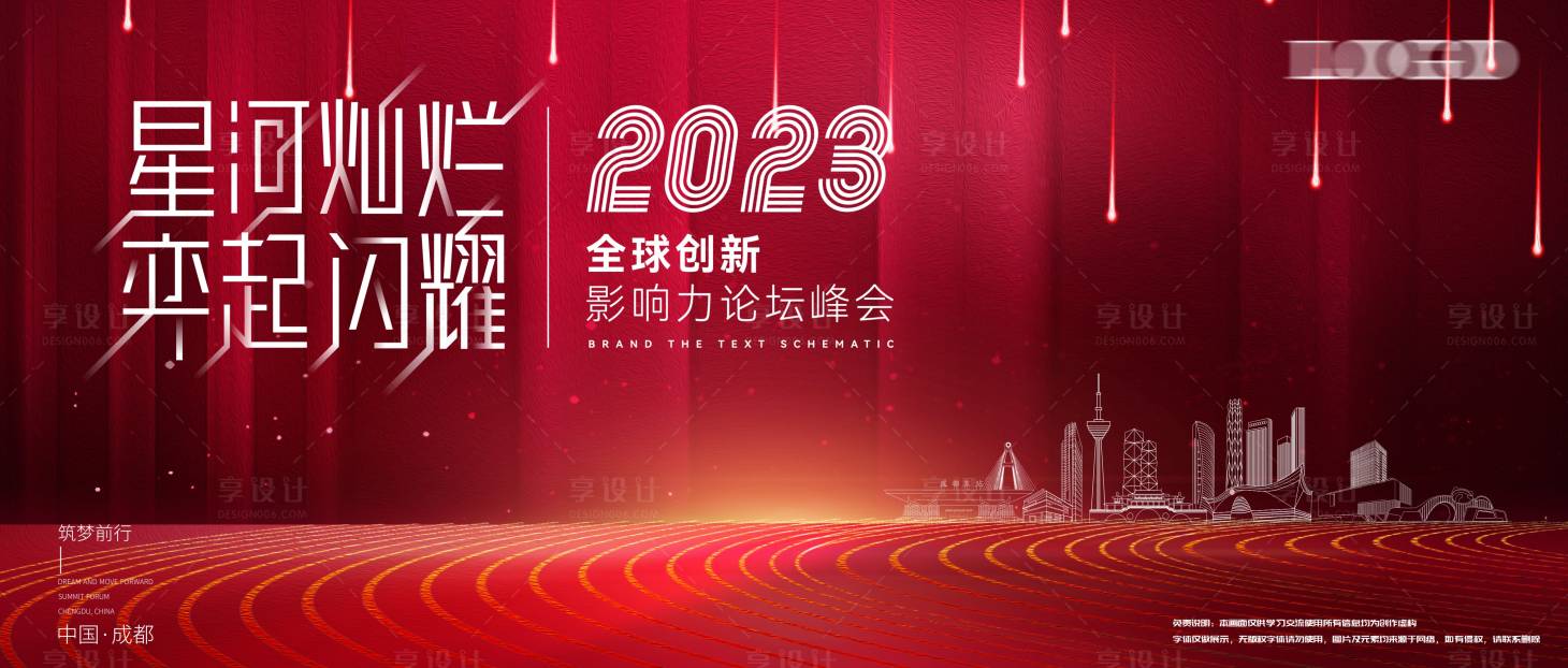 源文件下載【享設計】搜索編號：84920018485574099【會議背景板】