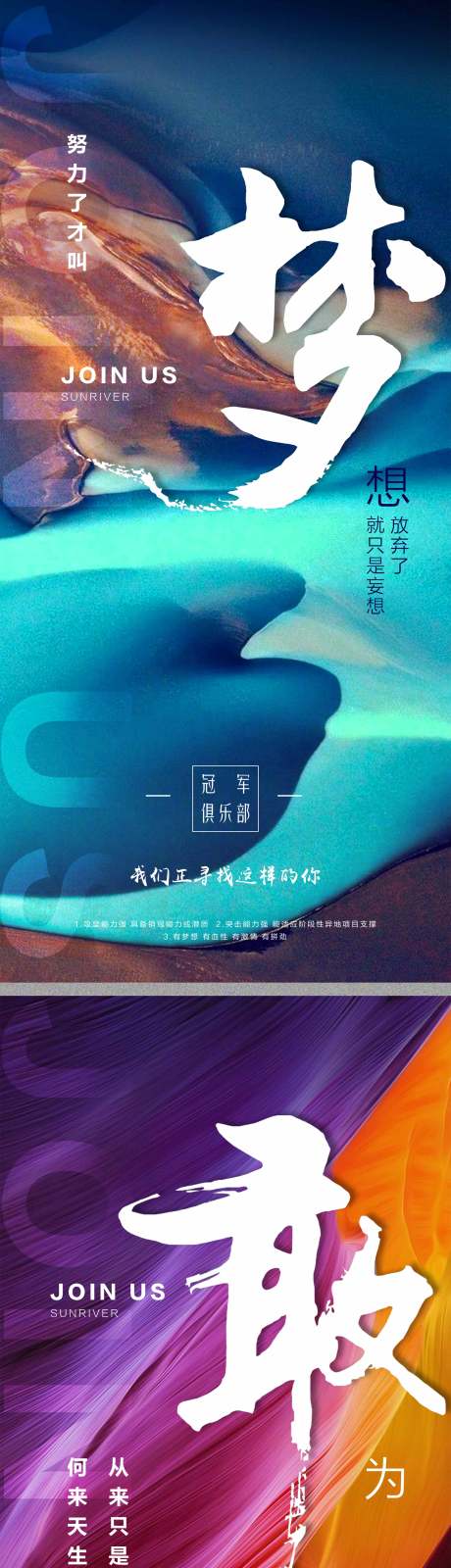 源文件下載【地產置業顧問招聘海報】編號：79070018506767618
