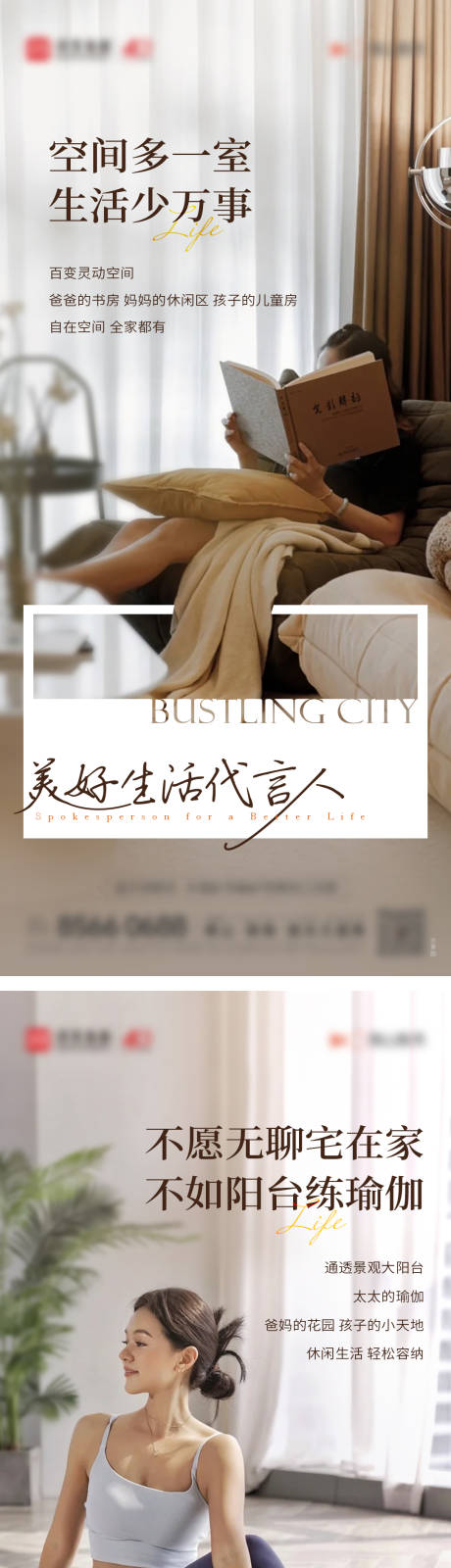 源文件下载【享设计】搜索编号：84800018854799648【地产业主代言人海报】