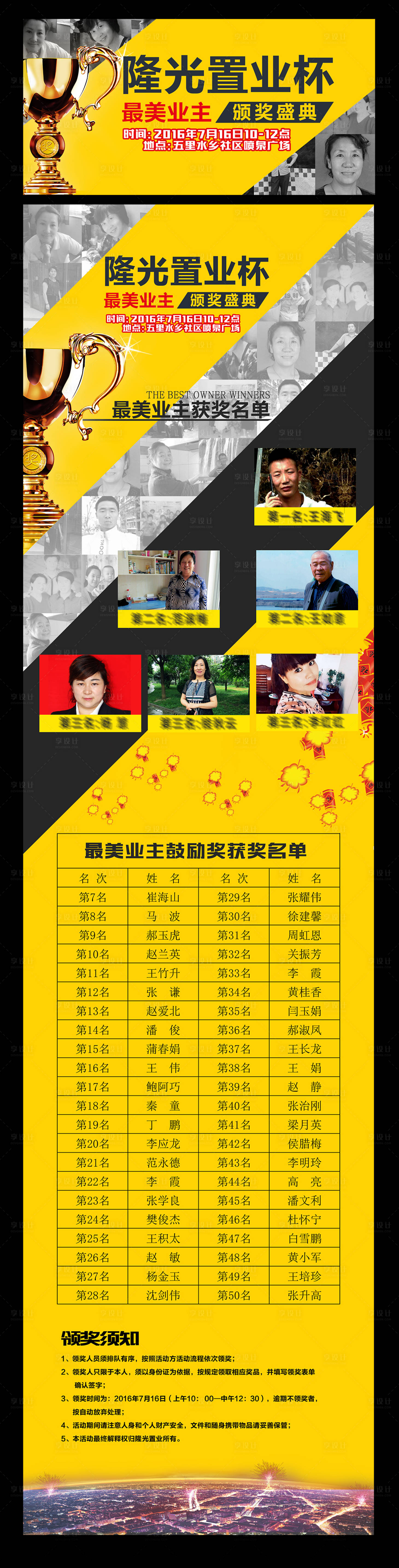 源文件下载【享设计】搜索编号：12180018484872000【地产活动长图】