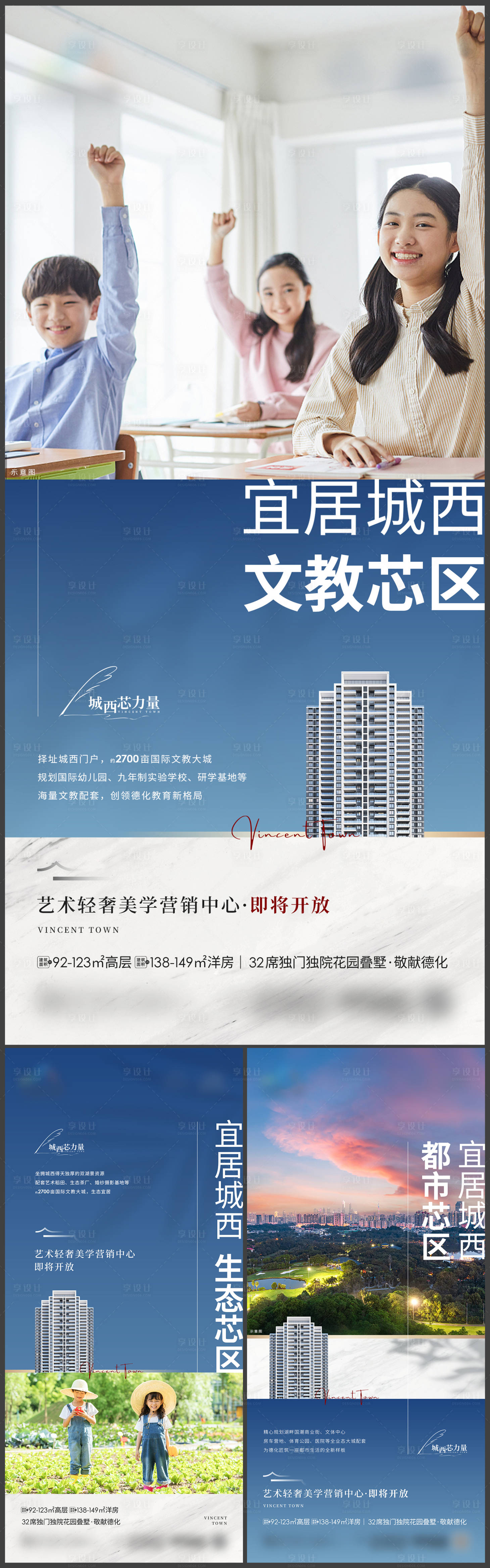 源文件下载【地产配套价值点海报】编号：25770018834016386
