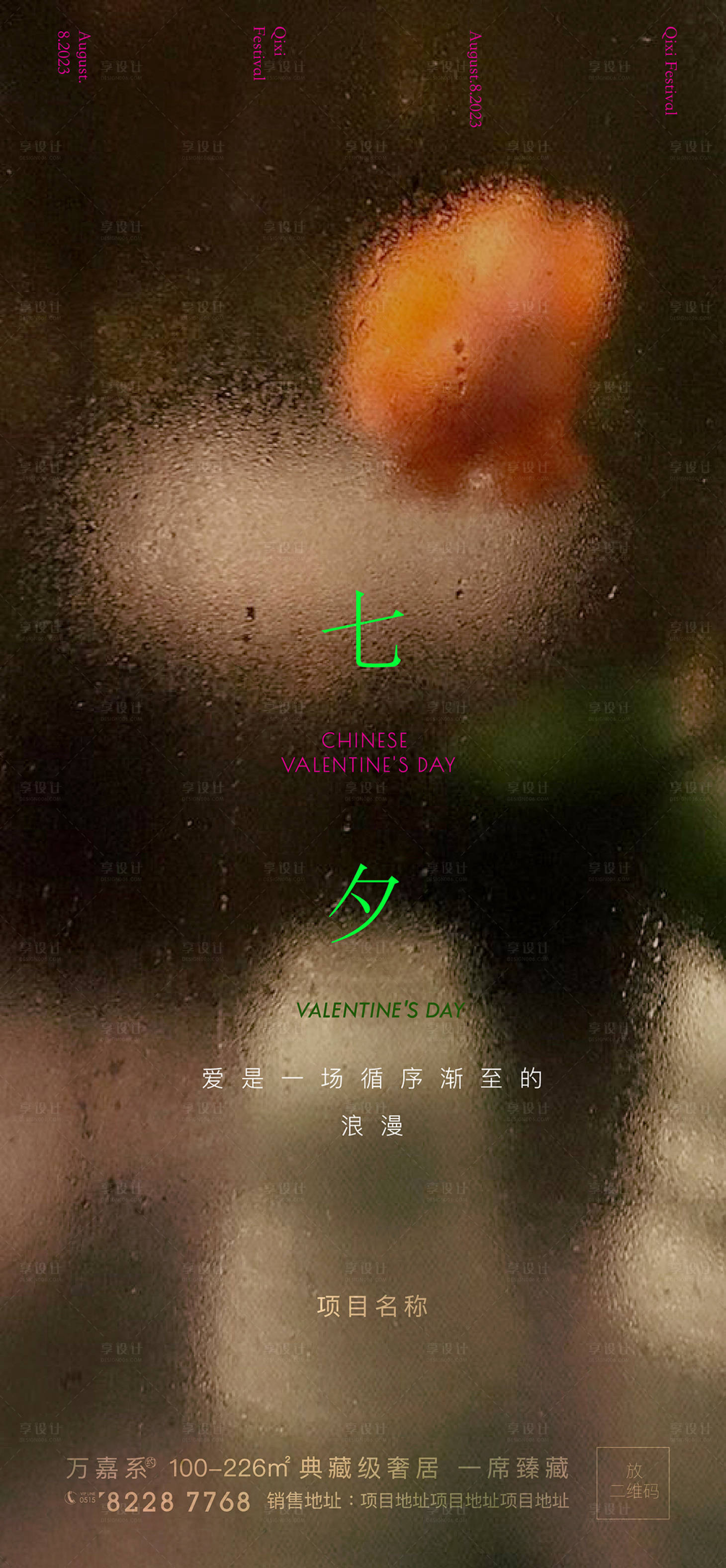 源文件下载【享设计】搜索编号：60780018648133231【七夕情人节刷屏女人节花浪漫】