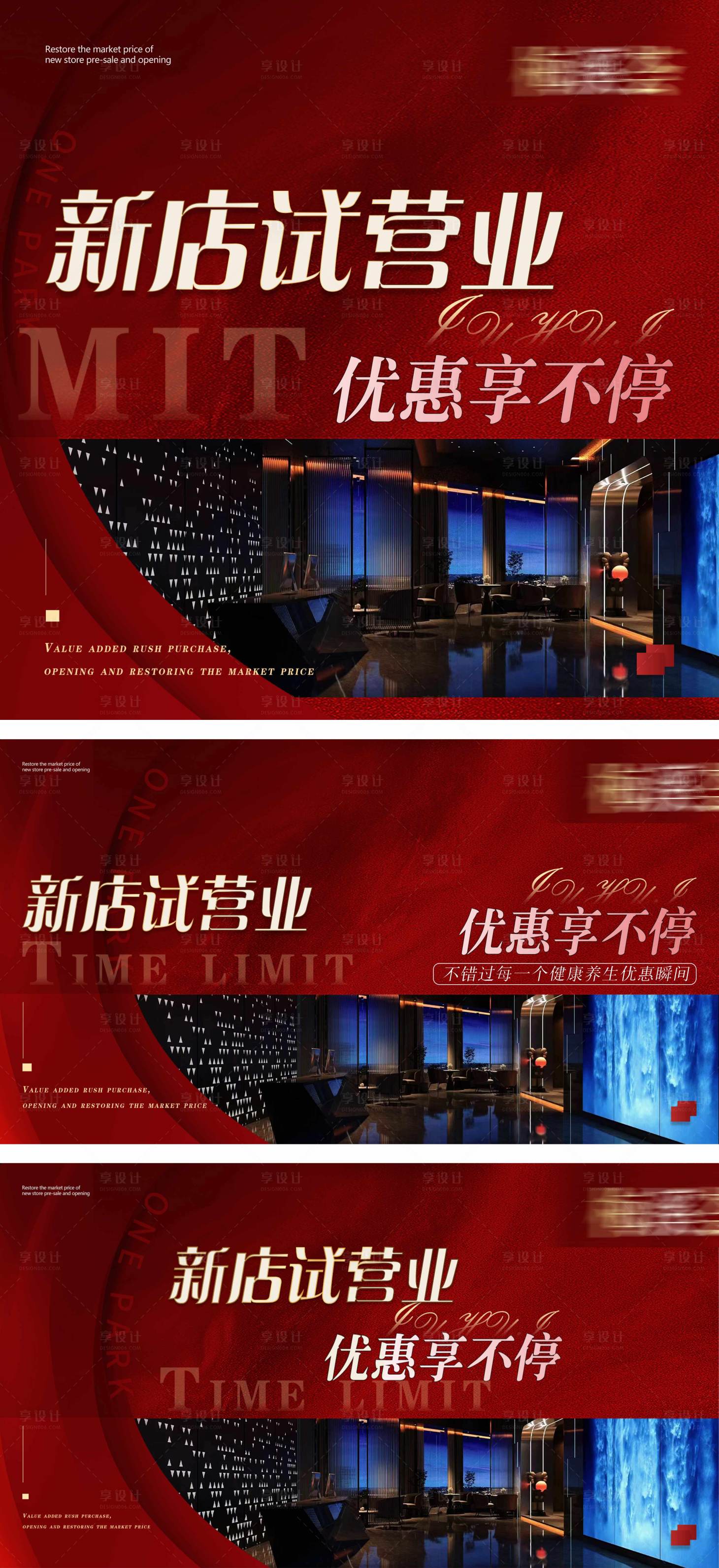 源文件下載【享設計】搜索編號：29770018980154929【足浴新店開業輪播圖】