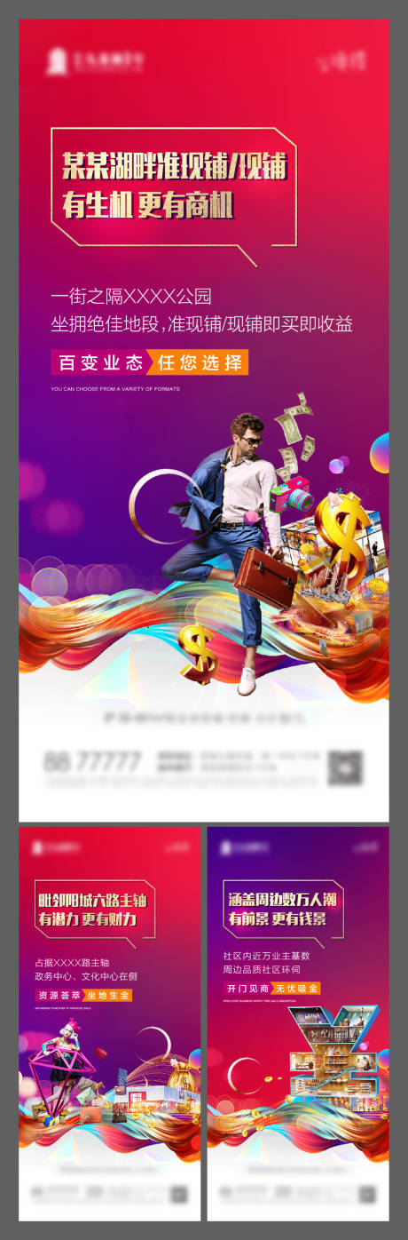 源文件下载【商业价值点海报】编号：50210018680431220