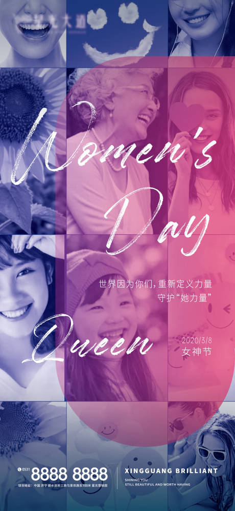 源文件下载【享设计】搜索编号：31240019037014674【女神节海报】