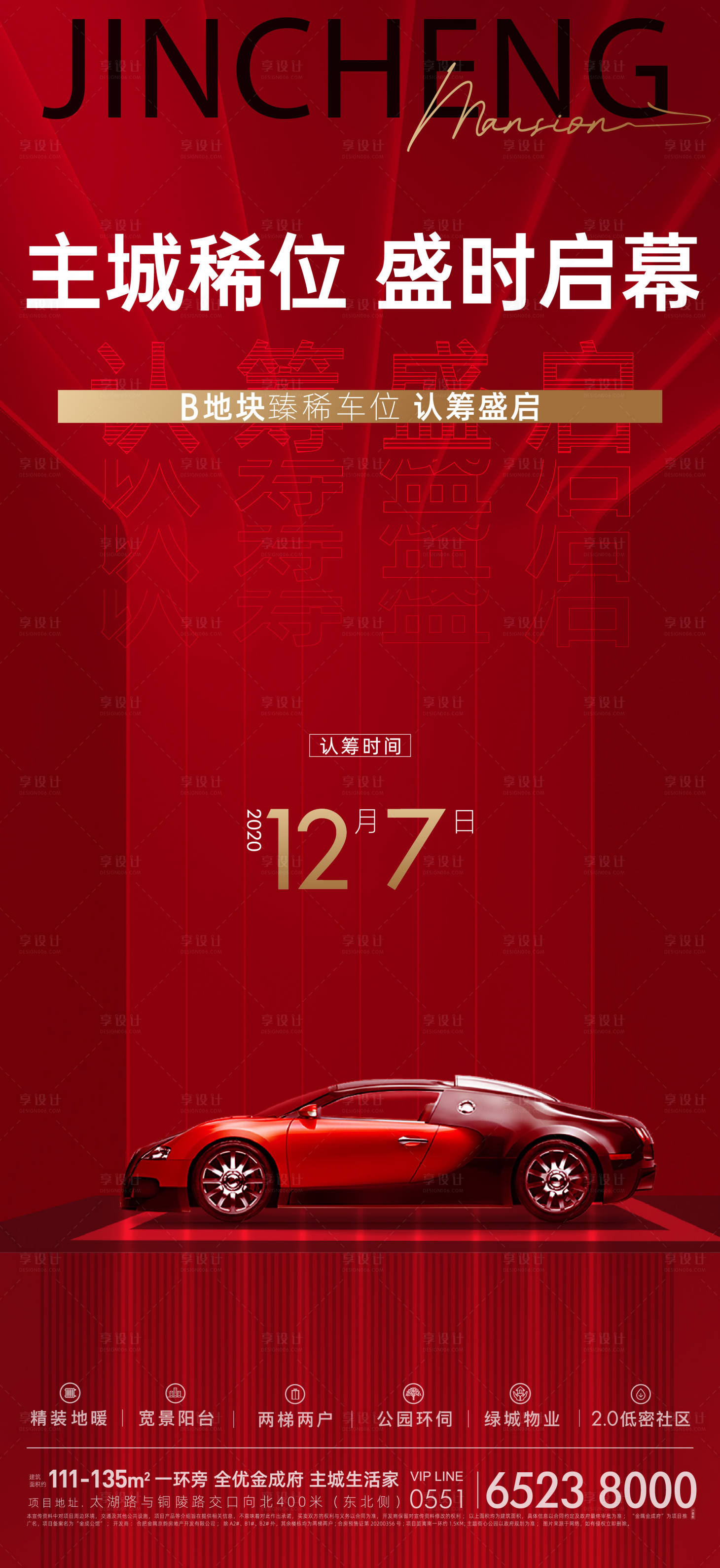 源文件下載【享設(shè)計(jì)】搜索編號(hào)：75660018452047338【地產(chǎn)車位單圖】