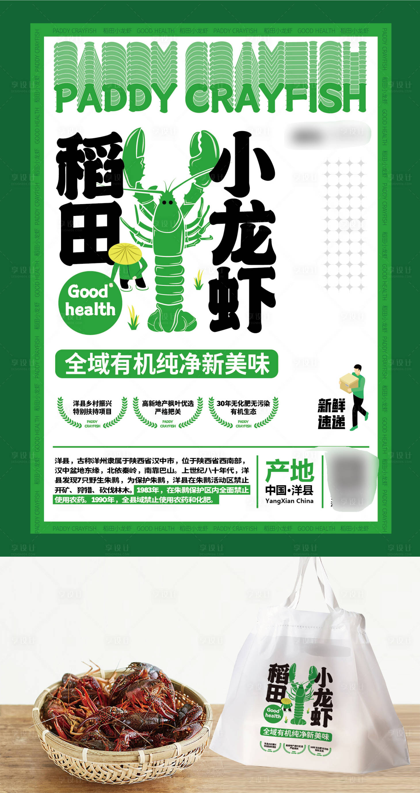 源文件下载【小龙虾2】编号：26160018669048893