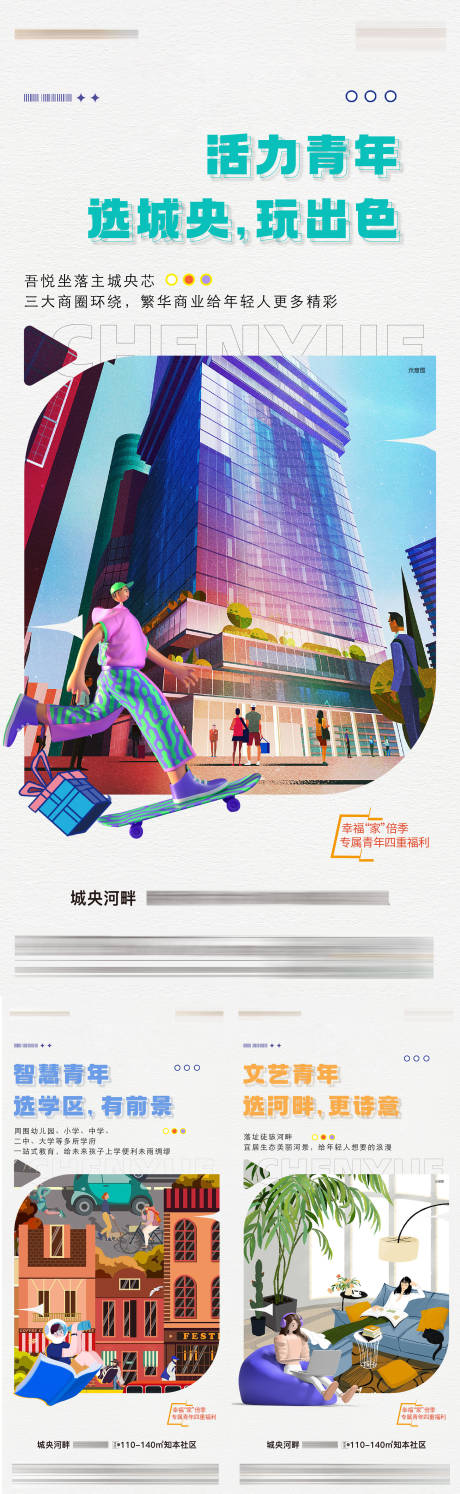 源文件下载【价值点海报】编号：70020018429333038
