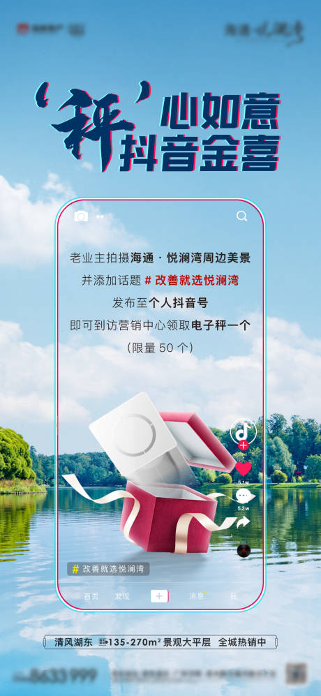 源文件下载【享设计】搜索编号：87870018826296059【地产活动海报】