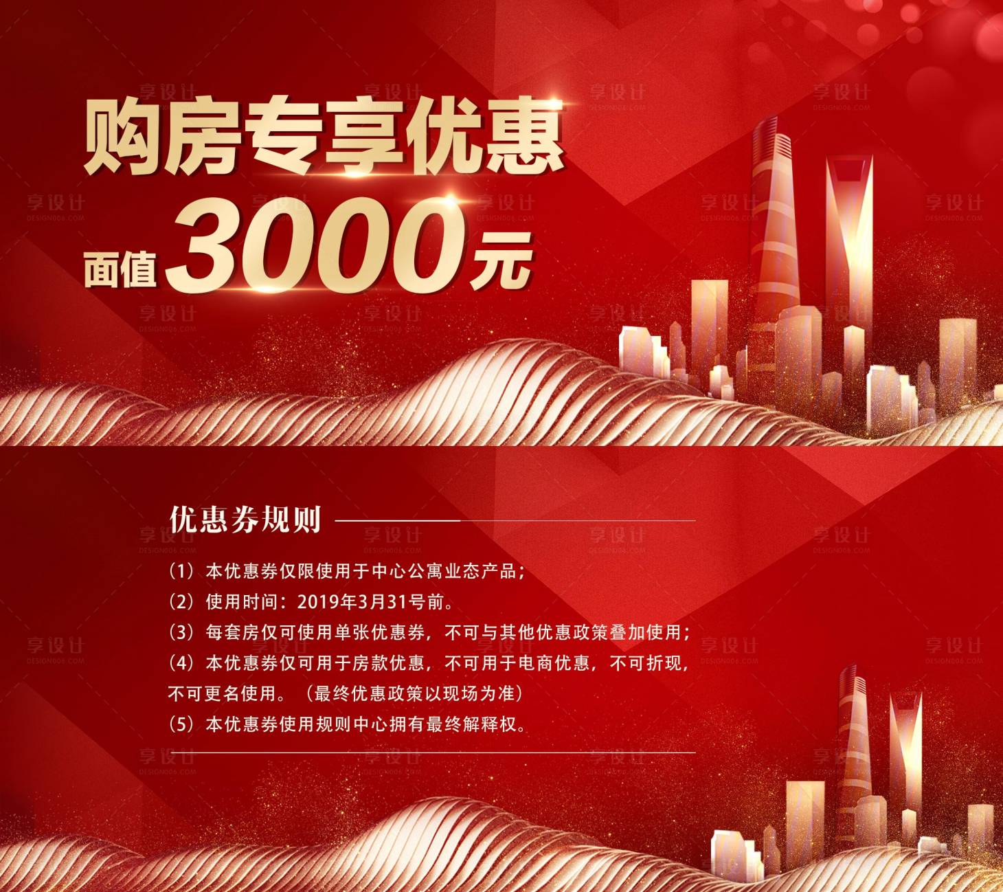 源文件下载【享设计】搜索编号：45520018644744687【优惠券】