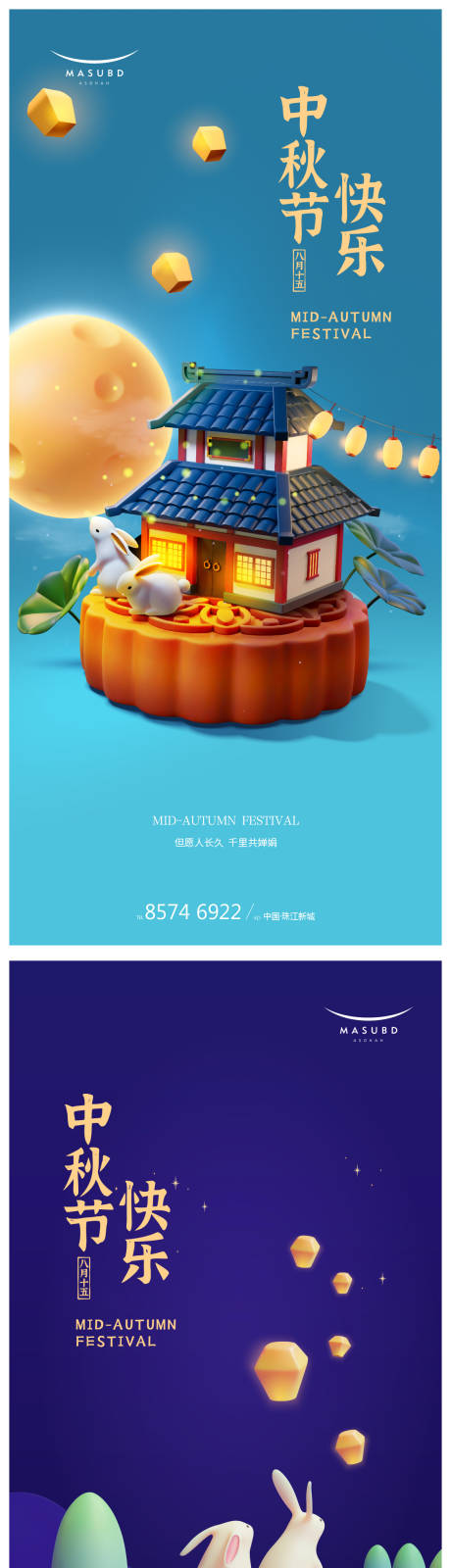 源文件下载【享设计】搜索编号：73240018848587052【中秋节创意海报】