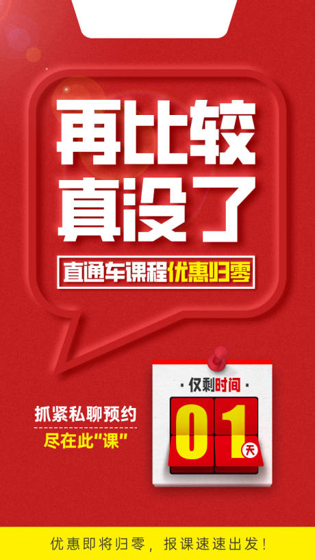源文件下载【课程海报】编号：91900018486468942