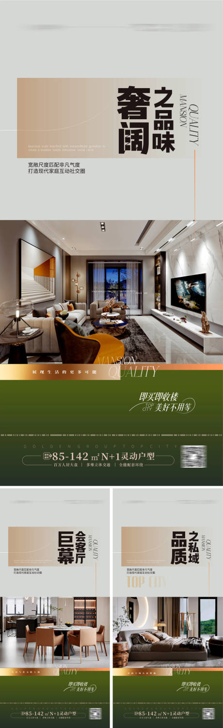 源文件下载【豪宅大平层户型价值点海报】编号：53820019066002314