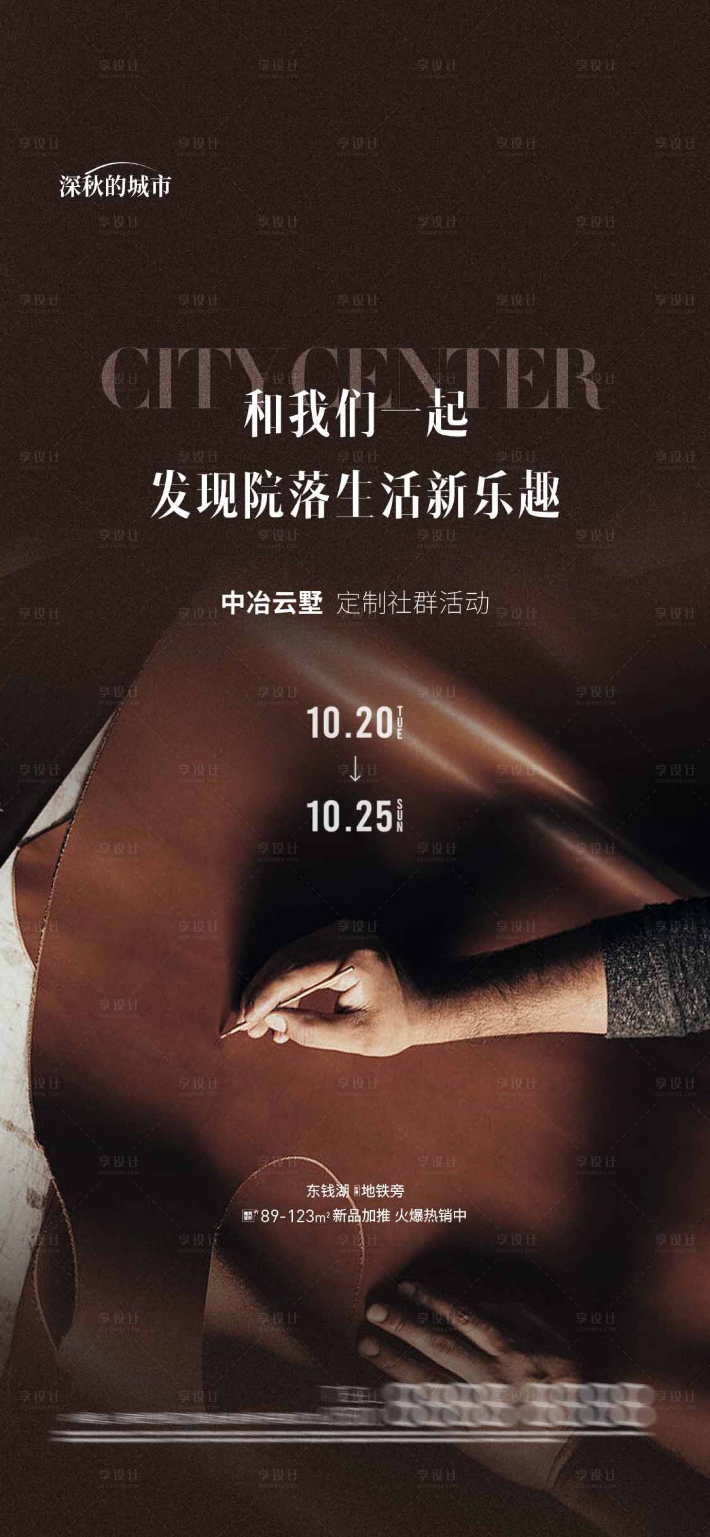 源文件下载【DIY手作活动预告海报】编号：97470018692887248