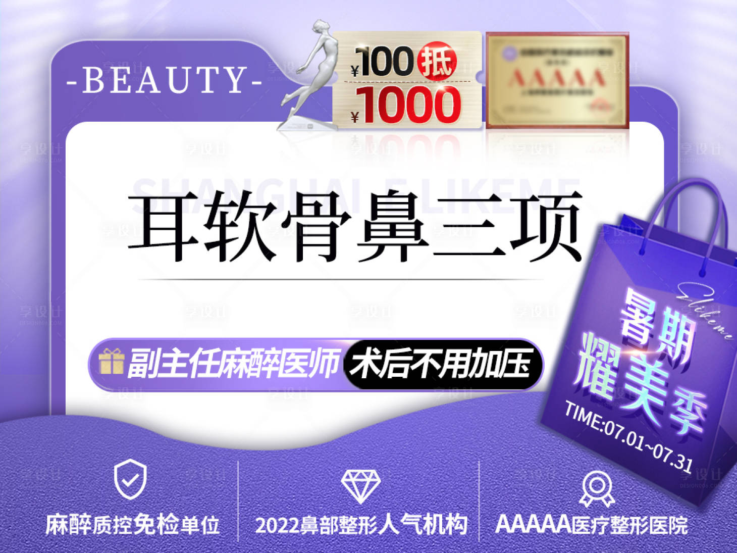 源文件下載【新氧醫(yī)美商品頭圖banner】編號：58270018844772131