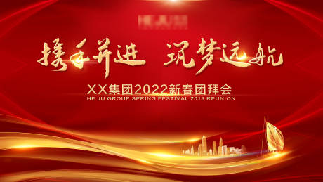 源文件下载【企业年会主背景】编号：78970018463825646