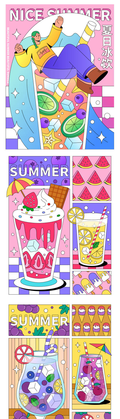 编号：20230808144418159【享设计】源文件下载-夏日水果派对海报