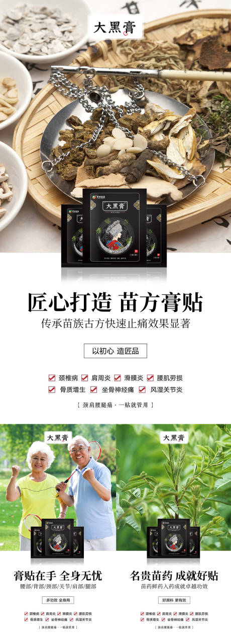 源文件下载【产品宣传海报】编号：58960018950424779