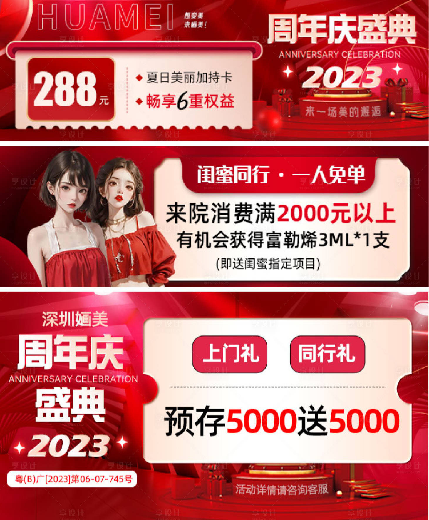 源文件下載【享設計】搜索編號：50320018663513981【醫美中通banner】