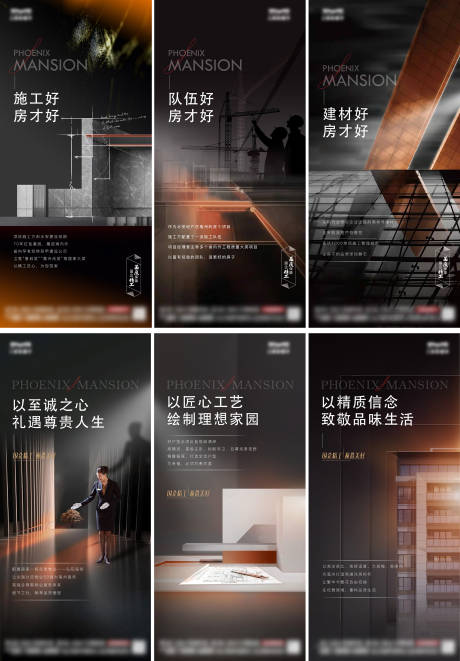 源文件下载【地产精工系列单图】编号：10180018916439035