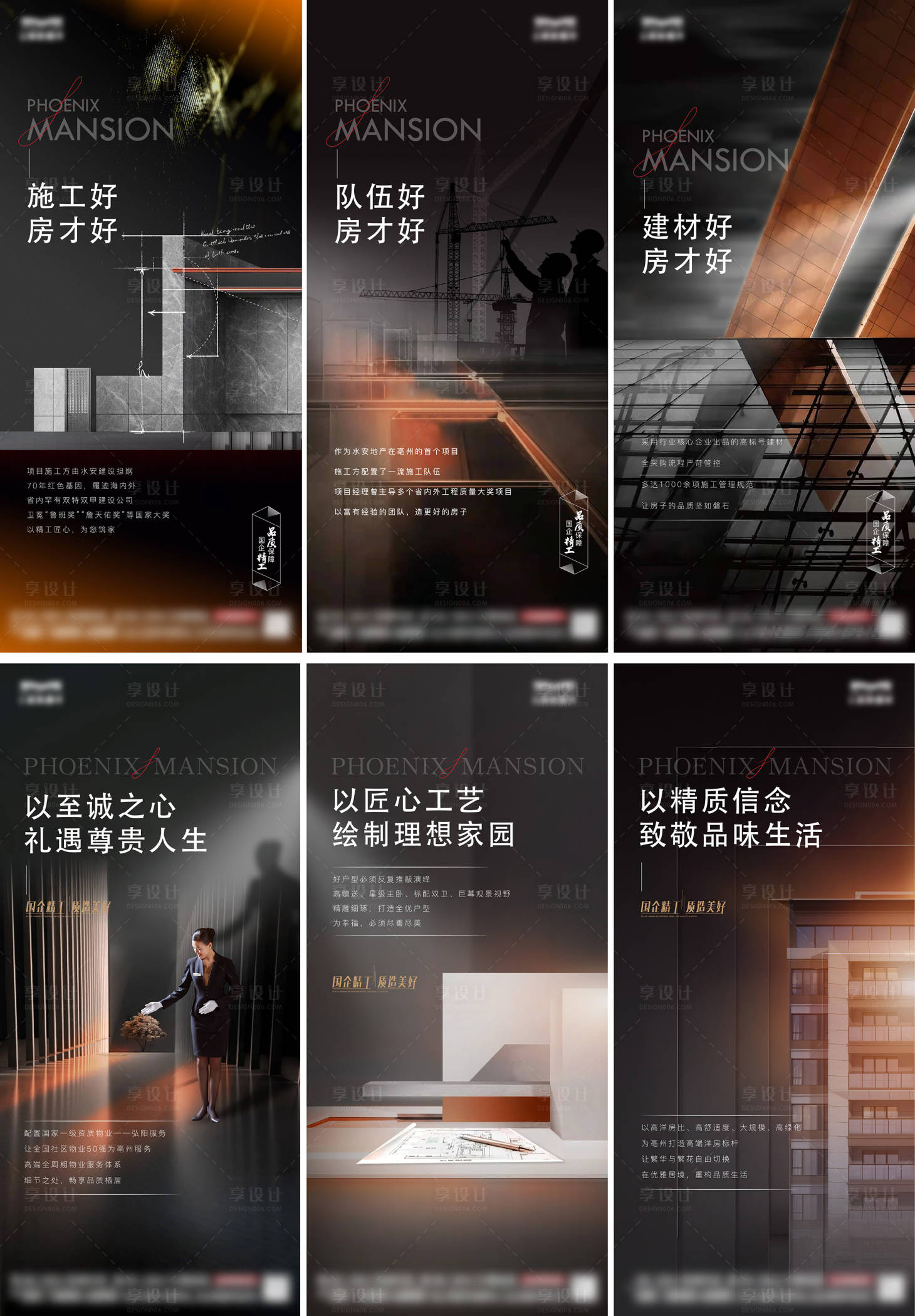 源文件下載【享設計】搜索編號：10180018916439035【地產精工系列單圖】
