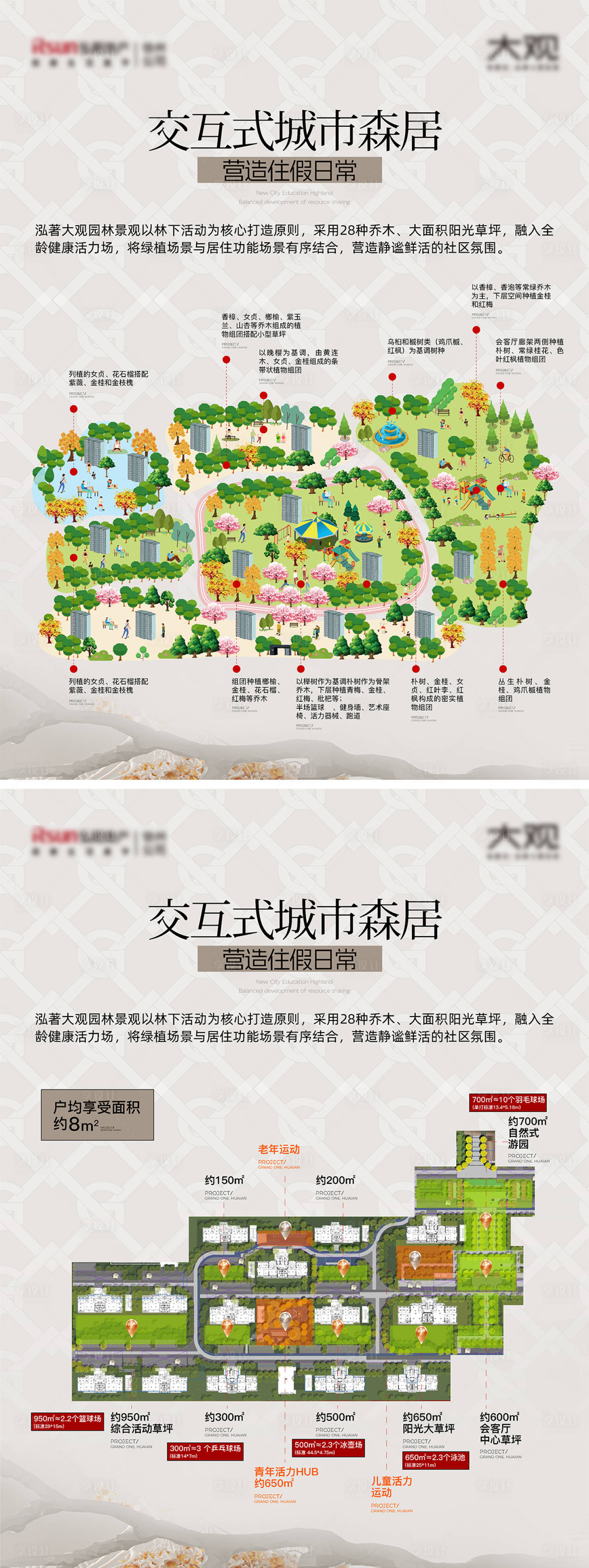 源文件下载【手绘地图海报】编号：57760018665411064