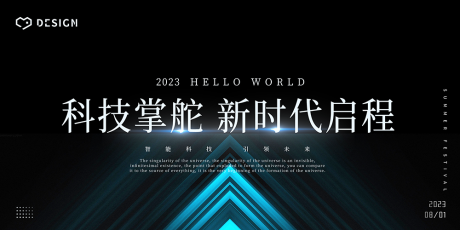 源文件下载【科技展会发布会背景板】编号：55320018499477070