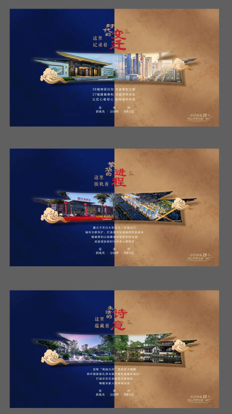 源文件下載【享設計】搜索編號：76140018745627314【系列海報】
