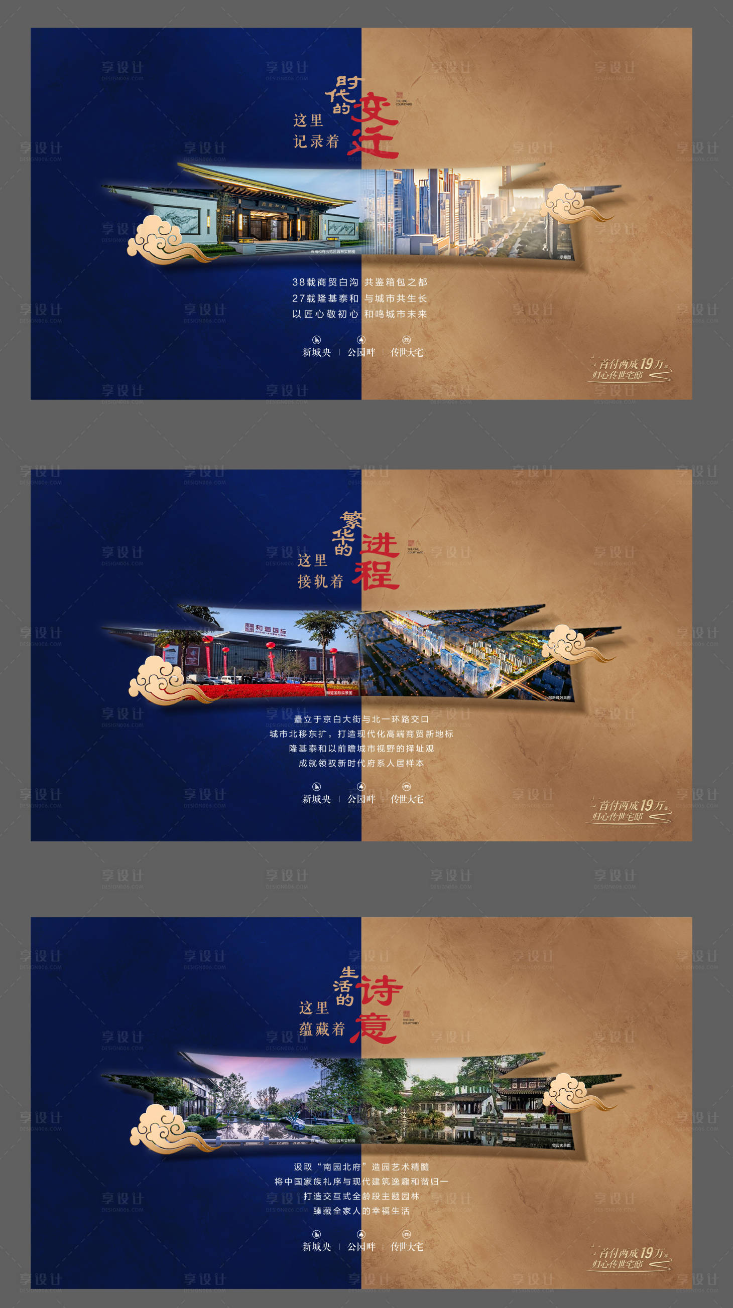 源文件下載【享設(shè)計】搜索編號：76140018745627314【系列海報】
