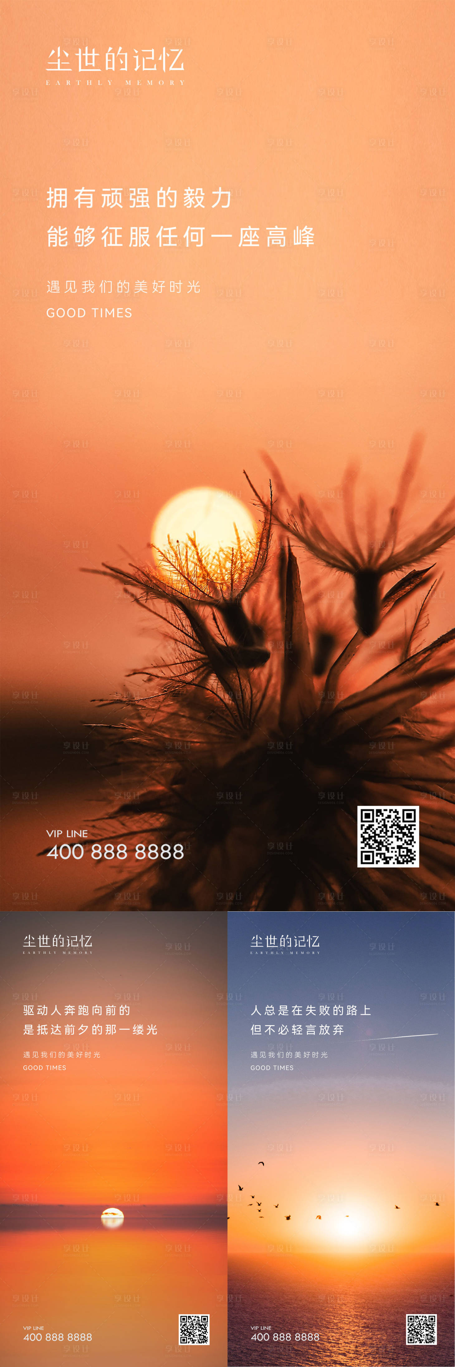 源文件下载【早安风景励志图】编号：74220018709256414