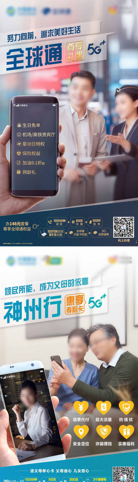 源文件下载【通讯活动海报】编号：51650018965845942