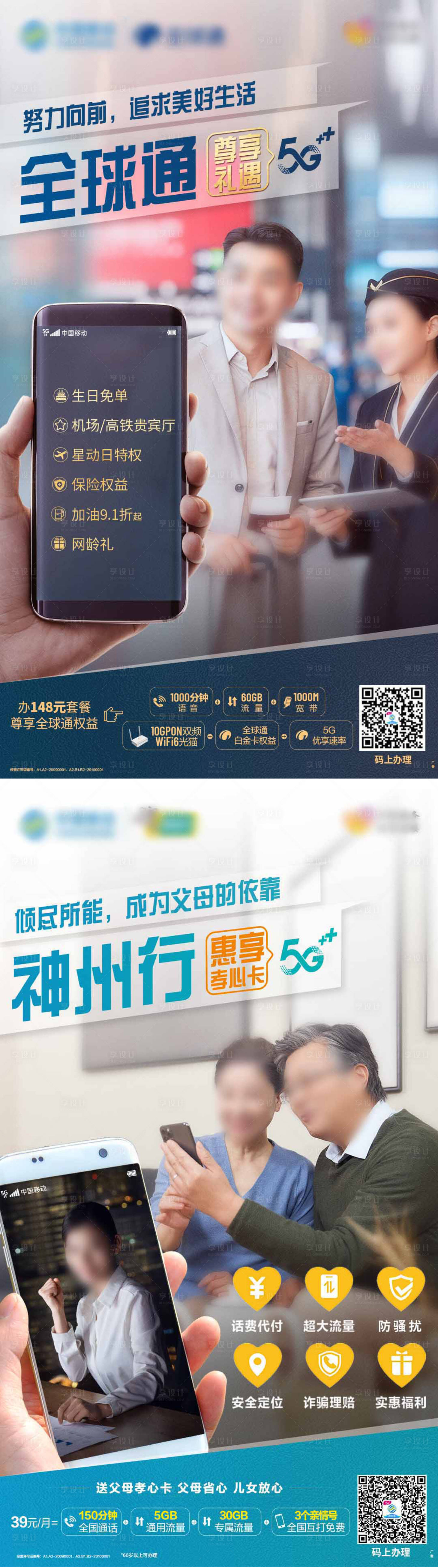 源文件下載【享設計】搜索編號：51650018965845942【通訊活動海報】