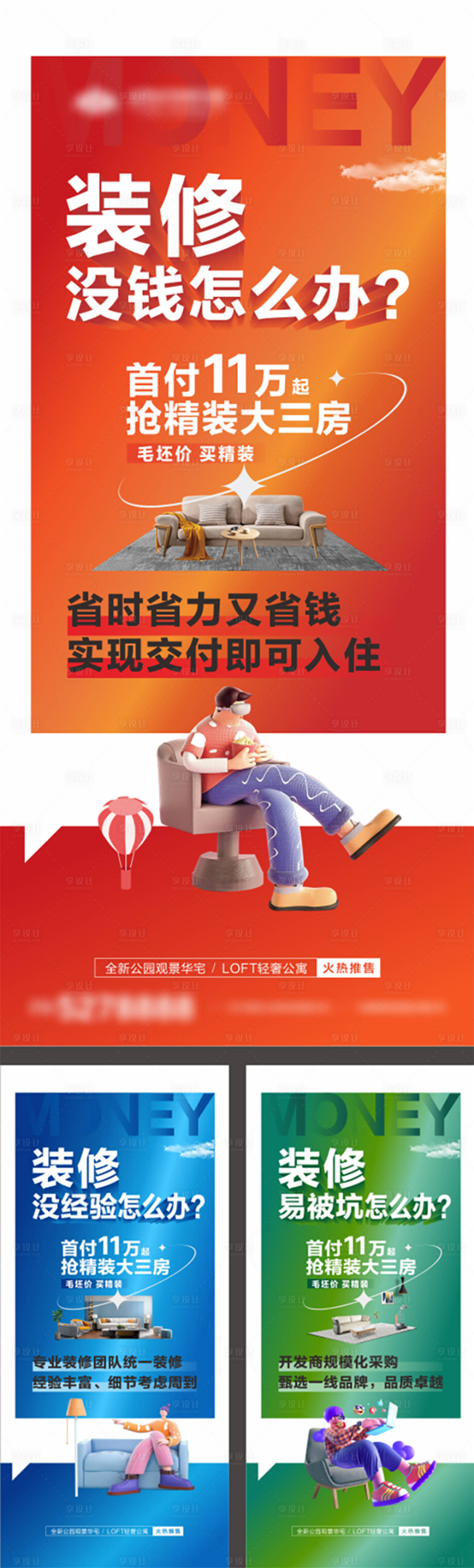 源文件下載【享設計】搜索編號：71400018897467827【毛坯價買精裝系列】