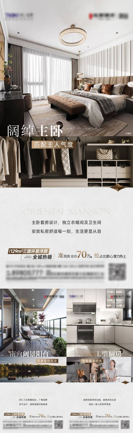 源文件下载【高级灰简约户型系列海报】编号：20740018713173966