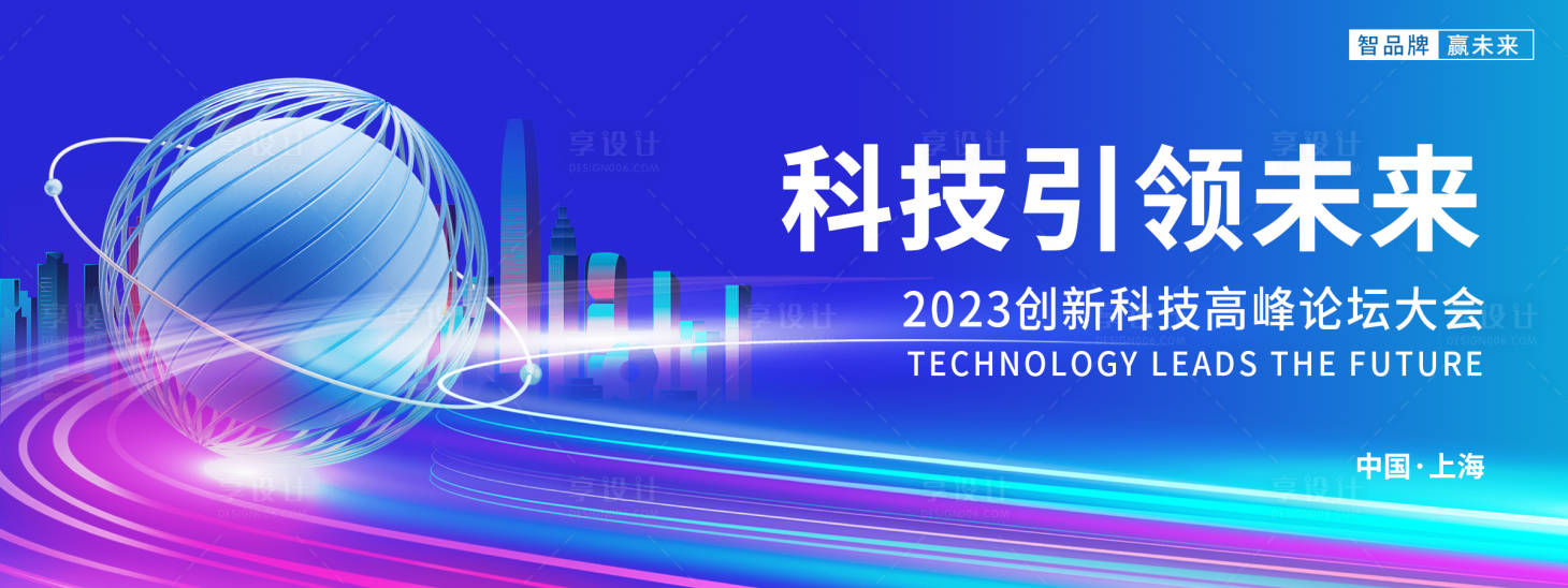 源文件下载【科技引领未来背景板】编号：20230801113723870