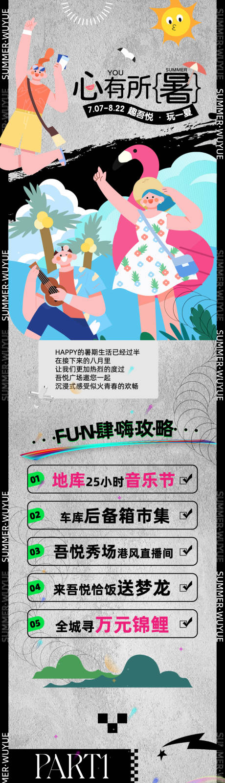 源文件下载【车库音乐节主推文】编号：88790018987412067